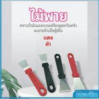 Reviln พลั่วทำความสะอาดห้องครัว ไม้พายขจัดก้อนน้ำแข็ง kitchen spatula