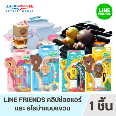 FreshTime x LINE FRIENDS น้ำหอมปรับอากาศ อโรม่า รุ่นคลิปเสียบช่องแอร์ มี 4 กลิ่นให้เลือก เฟรชซันเดย์ คูลสเปซ ลิลลี่สวีท  ทรอปิคอลเฟรช