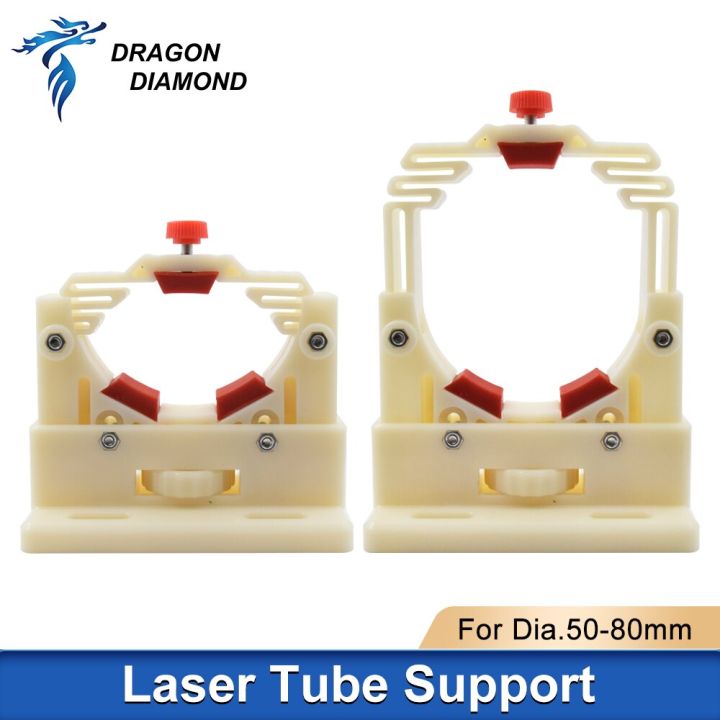 2pcs-lot-co2-laser-tube-holder-support-bracket-adjust-dia-50-80mm-mount-flexible-plastic-for-co2-laser-tube-cutting