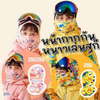 Ski mask windproof ear แบรนด์ kocotree หน้ากากกันหนาวกันลม(ACC180)