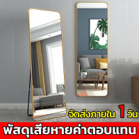 กระจกเต็มตัว กระจกตั้งพื้น กระจกเต็มตัวminimal 165*60cm กระจกยาวตั้ง กระจกติดผนัง กระจกยาวขาตั้ง กระจกเงา กระจกติดฝาผนัง กระจกส่องเต็มตัว กร