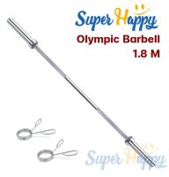 บาร์เบล 1.8 M บาร์โอลิมปิค ขนาดรู 2 นิ้ว บาร์ตรง Olympic Barbell Straight bar แกนบาร์เบล คานบาร์เบล