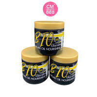 ทรีทเมนท์ไบโอชาร์โคล BIO Charcoal (1กระปุก 270ml.)