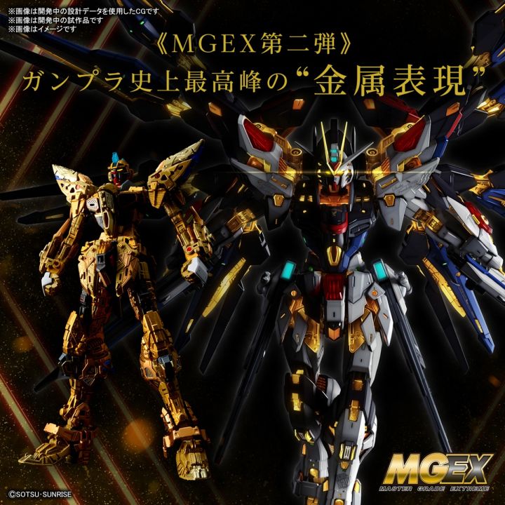 mgex-1-100-strike-freedom-gundam