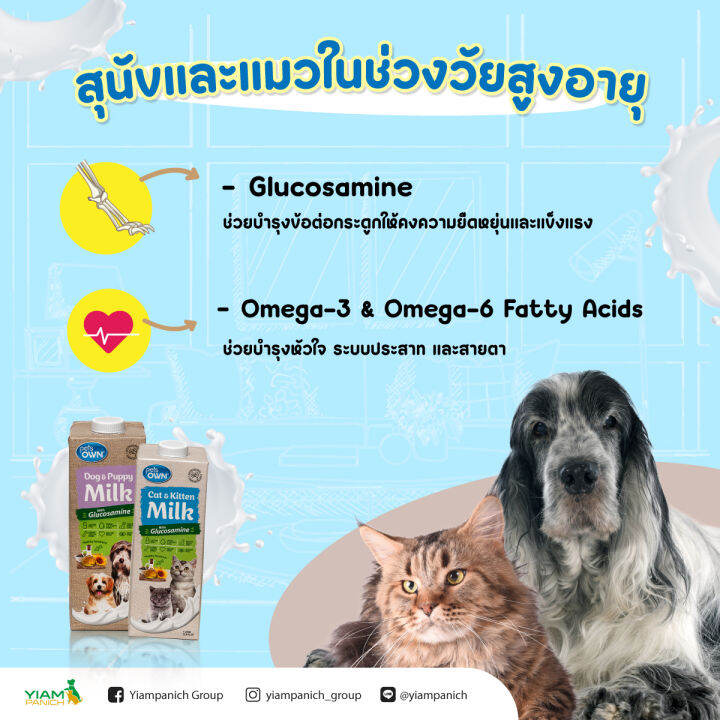 pets-own-dog-amp-puppy-milk-นมพร้อมดื่มสำหรับสุนัขทุกช่วงวัย-จากประเทศออสเตรเลีย-1-000-ml-exp-07-2024