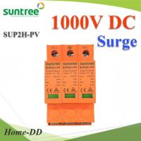 1000V 3P DC Solar Surge SUP2H1-PV SPV อุปกรณ์ป้องกันฟ้าผ่า ไฟกระชาก 40KA SUNTREE รุ่น Surge-SUP2H1-PV