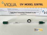 S287RL VIQUA/STERILIGHT สำหรับเครื่องฆ่าเชื้อน้ำรุ่นS1Q-PA/2 , SC2.5/2 หรือรุ่นอื่นที่ระบุไว้ที่เครื่อง