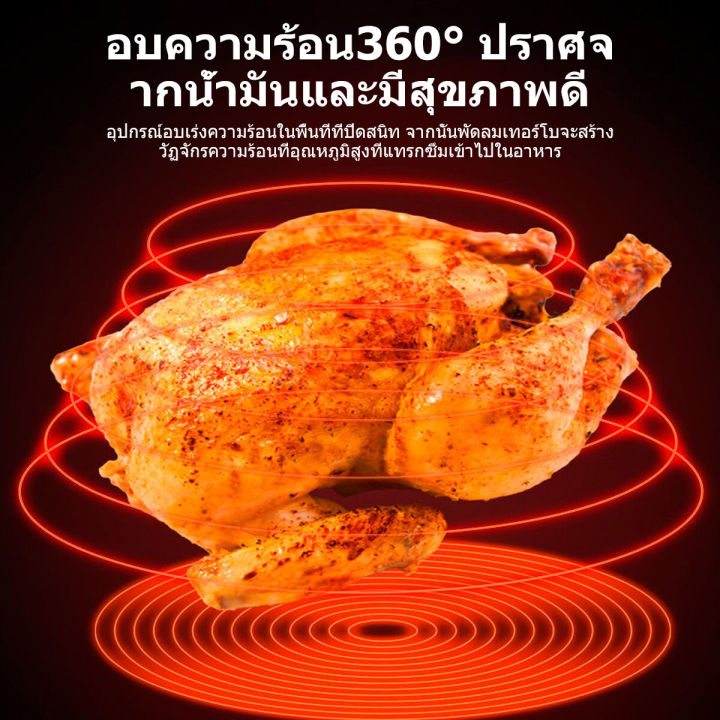 ถูกที่สุด-air-fryer-หม้อทอดไร้น้ำมัน-หม้อทอกไร้มัน-ความจุ-8-0ลิตร-หม้อทอดไร้มัน2023หม้อทอดไร้มัน-หม้อทอด-ไร้น้ำมัน-หม้อทอดไร้น้ำมัน-การควบคุมอุณหภูมิ-ทอดไร้น้ำมัน