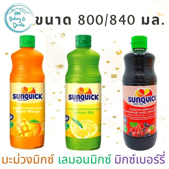 ซันควิก-น้ำผลไม้เข้มข้น-800-มิลลิลิตร