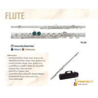 Flute Yamaha YFL-222 ฟลุต ยามาฮ่า รุ่น YFL-222