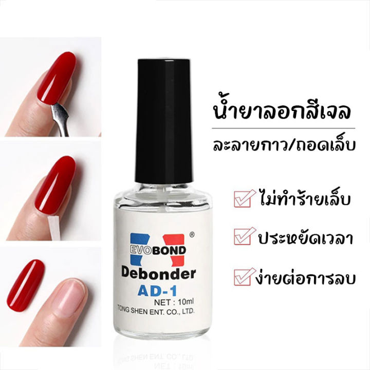 kariooo-น้ำยาล้างสีเจล-ยาล้างเล็บเจล-น้ำยาระเบิดสีเจล-น้ำยาถอดสีเจล-15ml-น้ำยาล้างเล็บเจล-น้ำยาล้างเล็บ-ng45