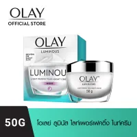 Olay Luminous Light Perfecting Night Cream 50G [Face cream / Cream/ Nourishing Cream / Whitening Cream]