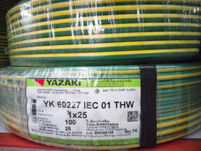 YAZAKI สายไฟ สายแข็ง ตีเกลียว แกนเดี่ยว สีเขียวคาดเหลือง YK 1X25 sq.mm. 60227 IEC-01
