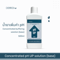 500ml pH UP น้ำยาเพิ่มค่า pH สูตรเข้มข้น / Concentrated buffering solution (base) for pH stability  - Chemrich