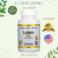 [ขวดใหญ่คุ้ม] Lutein ลูทีน 20mg 120 Softgels EXP 05/24