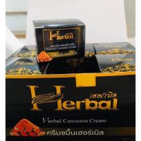 เฮอร์เบิล Herbal ครีมขมิ้นเฮอร์เบิล ครีมสมุนไพรขมิ้น/ซันสกรีนเจล