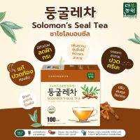 [100T] โซโลมอนซีล Solomon’s Seal Tea ชา ชาข้าว ไร้คาเฟอีน จากเกาหลี