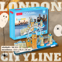 จิ๊กซอว์ 3 มิติ เมืองท่องเที่ยว กรุงลอนดอน City Line London MC253 แบรนด์ Cubicfun ของแท้ 100 % สินค้าพร้อมส่ง