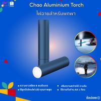 [สินค้าขายดี]  ไฟฉายCHAO ไฟฉายสำหรับพกพา CHAO ALUMINIUM TORCHปรับความสว่างได้ 3 ระดับ ถ่าน AA 1 ก้อน เบอร์ 5 88*20*20 มิลลิเมตร