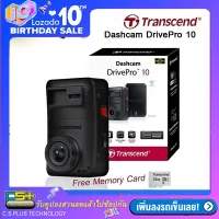 Transcend กล้องติดรถยนต์ Dashcam DrivePro 10 Full HD 1080P 60fps STARVIS Sensor Wi-Fi ฟรี Transcend Micro SD 32GB.