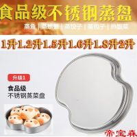 [COD] rice cooker 1 liter 1.2L 1.6L 1.8L 2 steaming plate car stainless steel