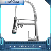 【ห้ามพลาด】【ห้ามพลาด】ทองเหลืองอ่างล้างจาน 3 Kitchen Faucet จับก๊อกผสมกับก๊อก Pull Out Spray ท่อน้ำร้อนเย็นก๊อกผสม