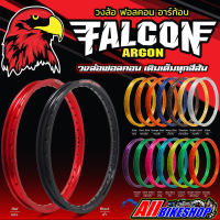 FALCON Argon ของแท้ วงล้อ ขอบยก 1.40 ขอบ17 มีใบมาตรฐานทุกคู่ ไม่โดนจับ อะไหล่แต่งรถ มอเตอร์ไซค์ 1คู่ (จำนวน 2วง) ของแต่งเวฟ