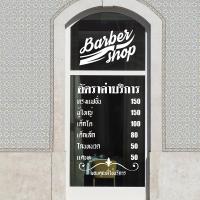 020 สติกเกอร์ PVC ร้านตัดผมชาย BARBER SHOP ขนาด 50x100 ซม. สำหรับติดกระจก สติ๊กเกอร์ร้านเสริมสวย