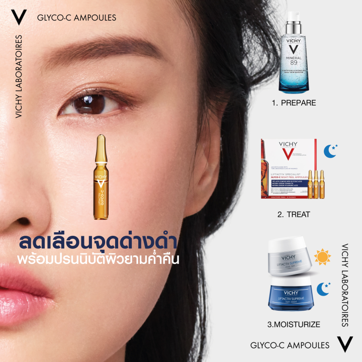 vichy-liftactiv-specialist-glyco-c-night-peel-ampoules-เซรั่มบำรุงผิวหน้า-ลดเลือนจุดด่างดำ-2มล-x-10แอมพูล-เซรั่มบำรุงผิวหน้า