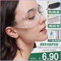 DE yu goggles anti-fog protect themselves from blowing sand strike dust-proof and splash experiment for men and women riding grinding Labour protection glasses