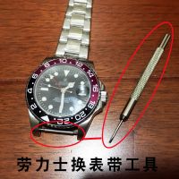 เหมาะสำหรับสายนาฬิกา Rolex พิเศษเข็มหูดิบดิบหูเปลี่ยนสายนาฬิกาเครื่องมืออุปกรณ์เสริมนาฬิกาชายและหญิง