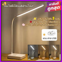 โคมไฟตั้งโต๊ะ โคมไฟ ไฟอ่านหนังสือ led โคมไฟตั้งโต๊ะมินิมอล ปรับแสงได้3สี พับเก็บได้ ไม่มีกัมมตรังสี ช่วยปกป้องดวงตาของ