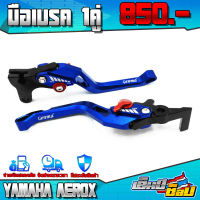 มือเบรค (1คู่) ตรงรุ่น YAMAHA AEROX / Grand Filano Hybrid [2020] อะไหล่แต่ง CNC แท้ ปรับได้ 6 ระดับ แบรนด์ GENMA รับประกันสินค้า 30 วัน ??