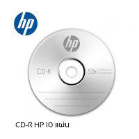 แผ่นซีดี CD-R ยี่ห้อ Hp / Ridata แท้ ความจุ 700MB Pack 10 แผ่น