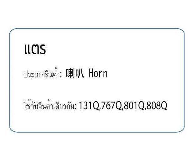 แตรจักรยานไฟฟ้า-สกู๊ตเตอร์ไฟฟ้า-มอไซต์ไฟฟ้า-2-ล้อ