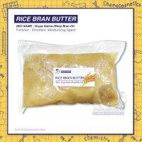 Rice Bran Butter บัทเตอร์น้ำมันรำข้าว เหมาะสำหรับการบำรุงและปกป้องผิวแตกหรือแห้ง