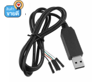 1 PC 1 M USB RS232 TTL UART PL2303HX/COM Cable Module Converter Cable 4 Pin ข้อมูลสีดำสายเคเบิลและ