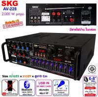 SKG เครื่องแอมป์ขยายเสียง 2000 W รุ่น AV-228 (สีดำ)  PT SHOP