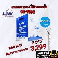 สายแลน LINK รุ่น US-9106 CAT6 UTP Cable (305m/Box) Original สำหรับภายในอาคาร สายสีขาว ของแท้ 100%