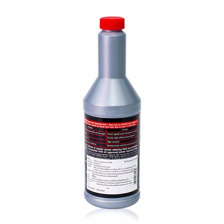 น้ำมันพวงมาลัยเพาเวอร์-น้ำมันพาวเวอร์-สูตรหยุดการรั่วซึม-354ml-stp-power-steering-fluid-stop-leak-สินค้าแท้-100