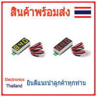 DC Volt Meter วัดไฟ 0v-100v ขนาด 0.28 นิ้ว 3 สาย มี 3 สี (พร้อมส่งในไทย)