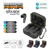 ประกันศูนย์ 1ปี Basspro Power หูฟัง บลูทูธ เบส หูฟังบลูทูธแท้ หูฟังไร้สาย bluetooth หูฟังไร้สายแท้ หูงฟังบลูทูธ หูพังบลูทูธ หูพังไร้สาย หูงฟัง ดี