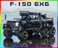 1:32 Ford Raptor F150 Off-Road 6*6รถโลหะผสมรุ่นสำหรับรถบรรทุกเด็กของเล่นสำหรับเด็กของเล่นสำหรับชายรถของเล่นรถบิ๊กฟุตของเล่นTH