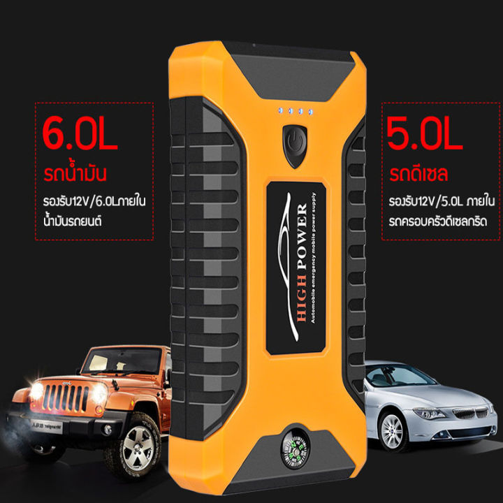 จั๊มสตาทรถยนต์-99800mah-สตาร์ทรถดีเซล-รถกระบะ-ได้ง่ายและรวดเร็ว-jump-starter-รถยนต์-4000cc-6000cc-แบตเตอรี่กู้ภัยพกพาได้-สามารถจ่ายไฟ-12v-สามารถชาร์จมือถือได้-จั๊มสตาทรถยนต์-แบตเตอรี่รถยนต์ฉุกเฉิน-pow