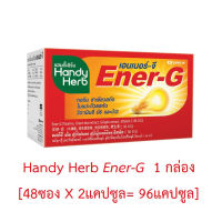 Handy Herb แฮนดี้เฮิร์บ Ener-G 1 กล่อง SAND-M เอนเนอร์-จี  48ซอง