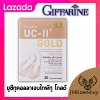 ยูซีทูคอลลาเจนไทพ์ทู โกลด์ กิฟฟารีนบรรจุ 30 แคปซูล/ อันดีเนเจอร์ ไทพ์ทู เข้มข้นกว่าเดิม 2 เท่าข้อแบบ 2 in 1 ดูแลทุกการเคลื่อนไหวข้อเข่า