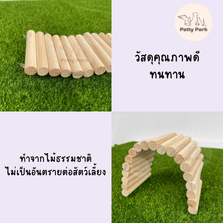 ของเล่นบันไดไม้-27-cm-หนูแฮมสเตอร์-ปรับได้ตามรูปทรง-ตกแต่งกรง-อุปกรณ์เสริมหนูแฮมสเตอร์-ไจแอนท์