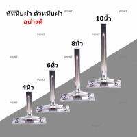 หนีบผ้า ที่หนีบผ้า ตัวหนีบผ้า 4นิ้ว 6นิ้ว 8นิ้ว 10 นิ้ว ใช้สำหรับหนีบผ้าอย่างเดียว *ราคาต่อชิ้น*