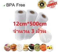 Vacuum roll ถุงซีลสุญญากาศลายนูนเเบบม้วน อย่างหนา 12*500 cm เเพ้ค 3 ม้วน