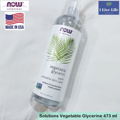 กลีเซอรีน Solutions Vegetable Glycerine 473 ml - Now Foods